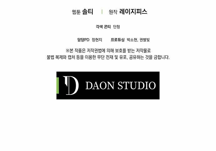 Tôi Không Cố Ý Quyến Rũ Nam Chính Đâu! Chapter 21 - Trang 2