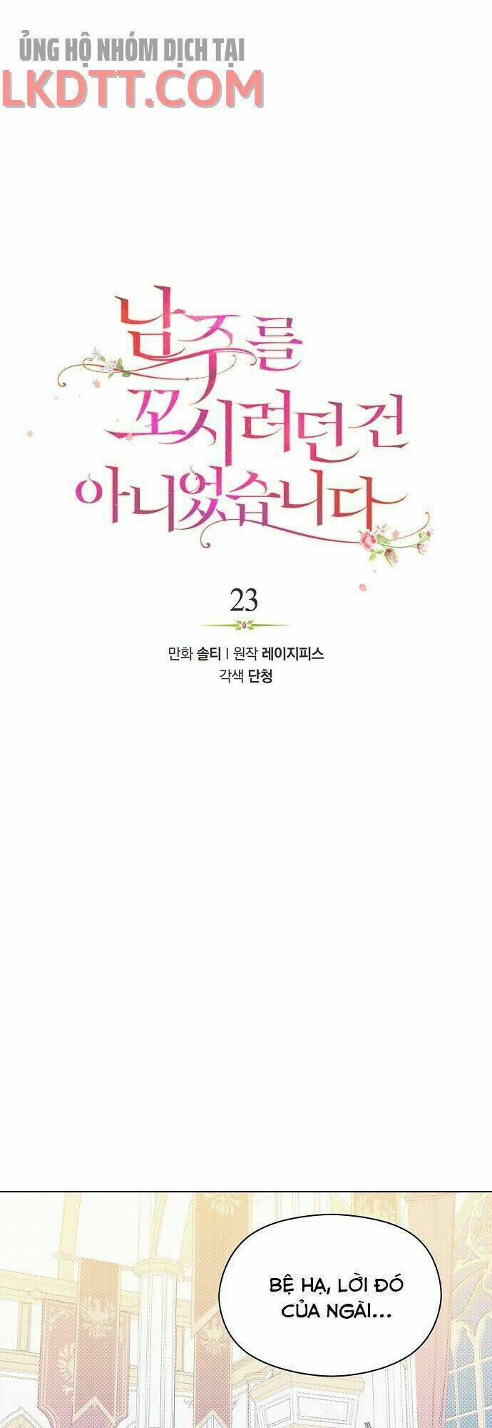 Tôi Không Cố Ý Quyến Rũ Nam Chính Đâu! Chapter 23 - Trang 2