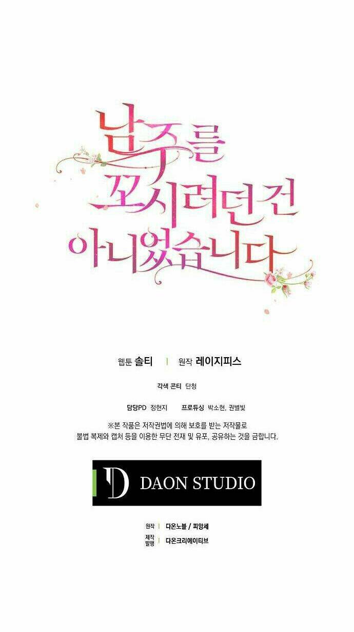 Tôi Không Cố Ý Quyến Rũ Nam Chính Đâu! Chapter 23 - Trang 2