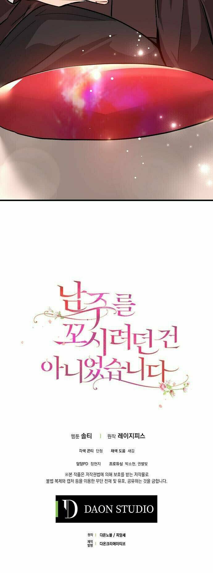 Tôi Không Cố Ý Quyến Rũ Nam Chính Đâu! Chapter 26 - Trang 2