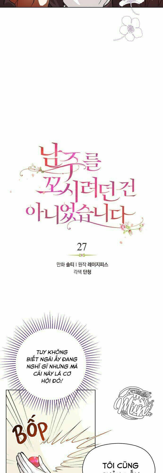 Tôi Không Cố Ý Quyến Rũ Nam Chính Đâu! Chapter 27 - Trang 2