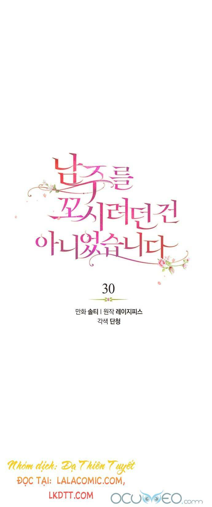 Tôi Không Cố Ý Quyến Rũ Nam Chính Đâu! Chapter 30 - Trang 2