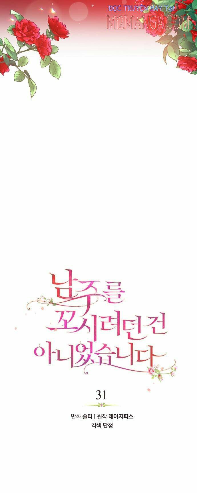 Tôi Không Cố Ý Quyến Rũ Nam Chính Đâu! Chapter 31 - Trang 2