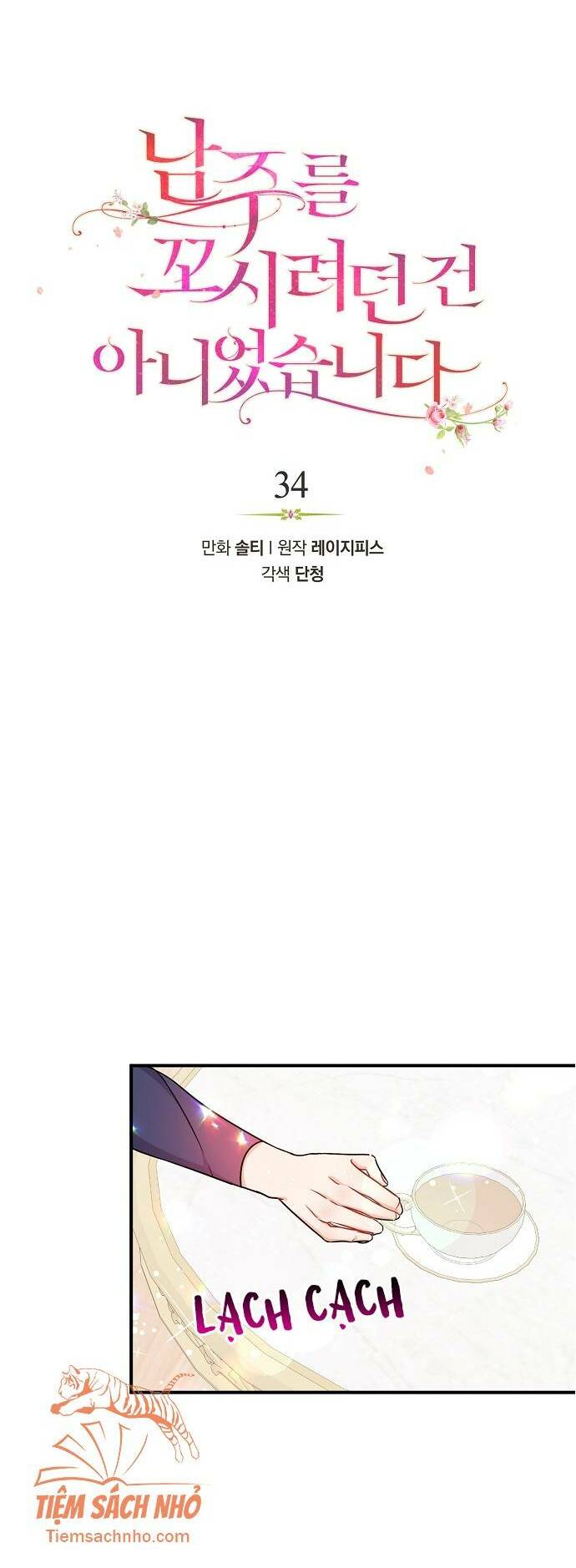 Tôi Không Cố Ý Quyến Rũ Nam Chính Đâu! Chapter 34 - Trang 2