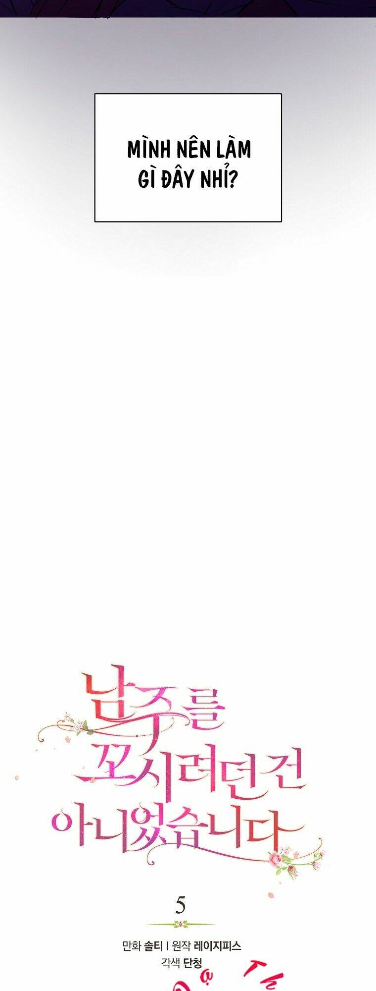 Tôi Không Cố Ý Quyến Rũ Nam Chính Đâu! Chapter 5 - Trang 2