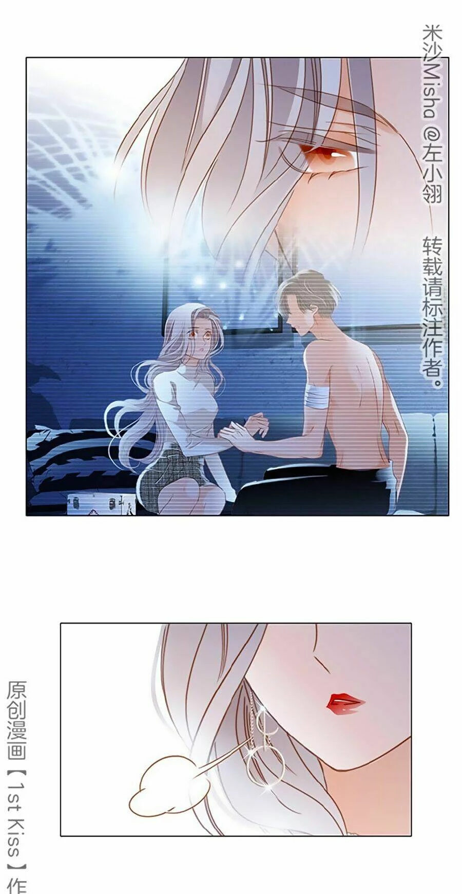 Tôi Không Muốn Coi Em Là Chị Nữa Chapter 14 - Trang 2