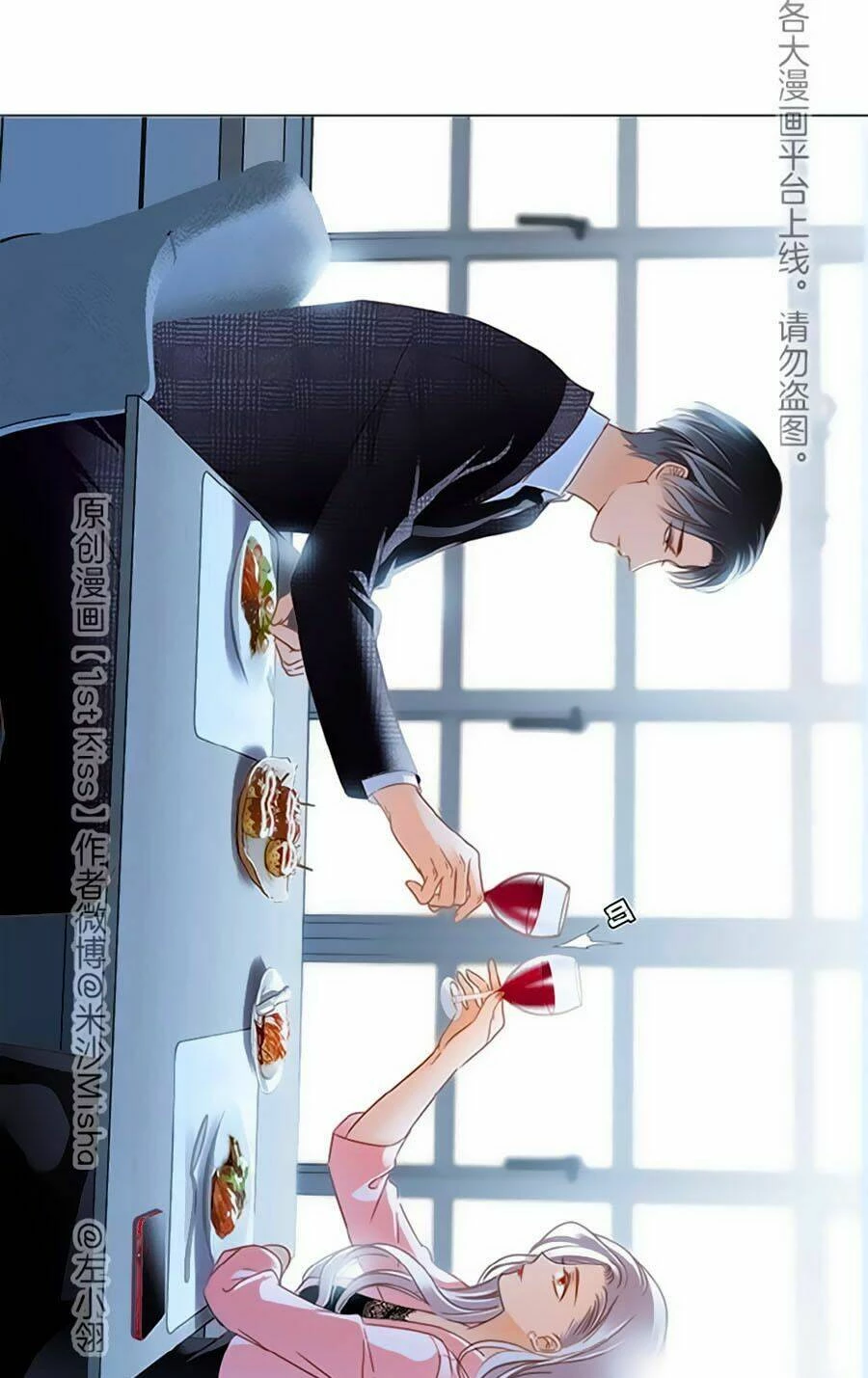 Tôi Không Muốn Coi Em Là Chị Nữa Chapter 16 - Trang 2