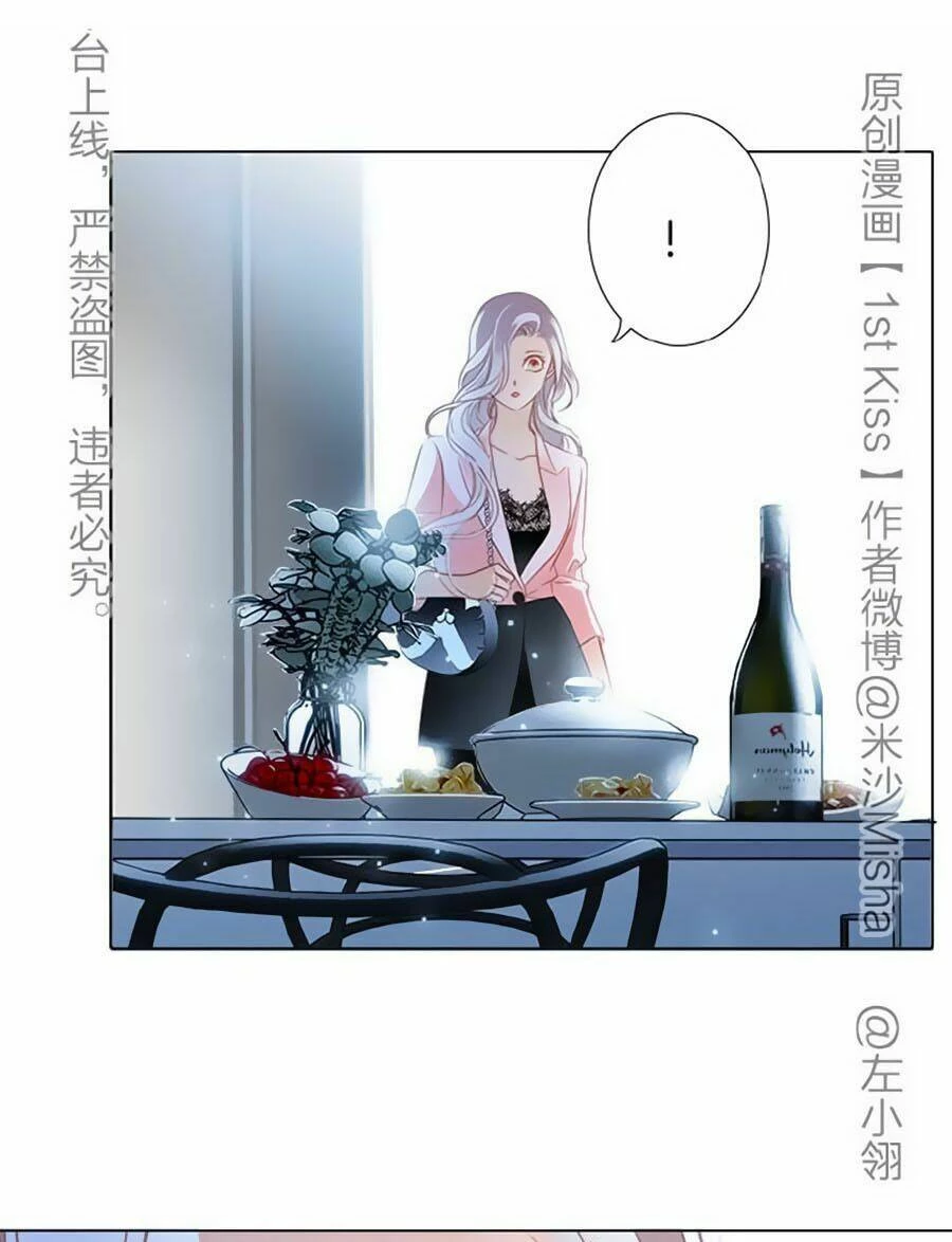 Tôi Không Muốn Coi Em Là Chị Nữa Chapter 17 - Trang 2