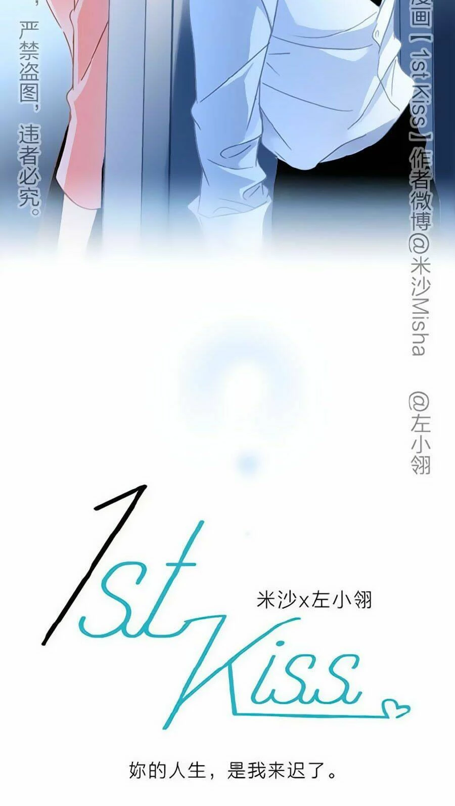 Tôi Không Muốn Coi Em Là Chị Nữa Chapter 17 - Trang 2