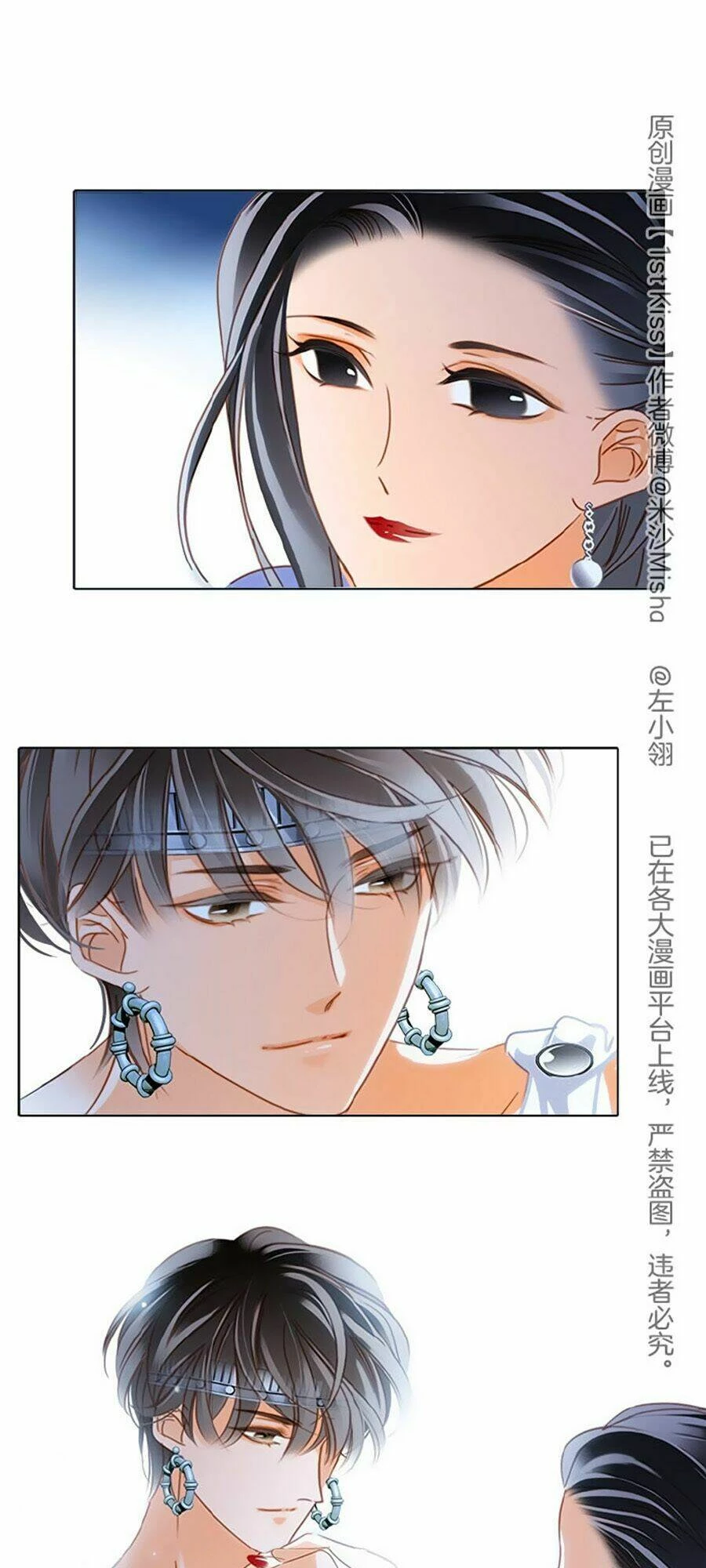 Tôi Không Muốn Coi Em Là Chị Nữa Chapter 20 - Trang 2
