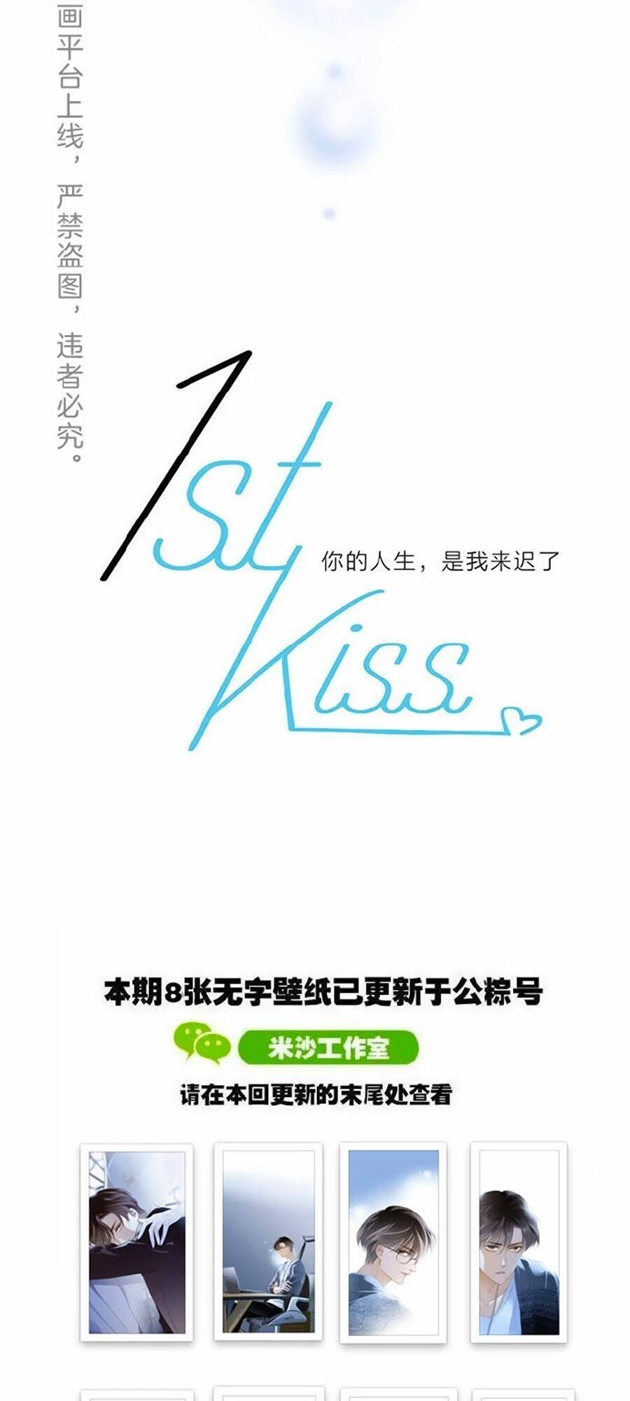 Tôi Không Muốn Coi Em Là Chị Nữa Chapter 23 - Trang 2