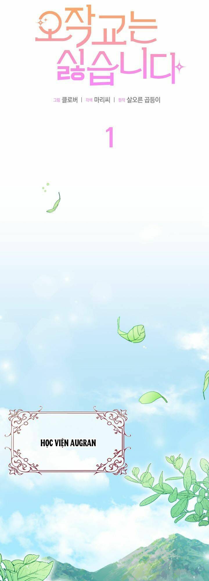 Tôi Không Muốn Làm Người Mai Mối Chapter 1 - Trang 2