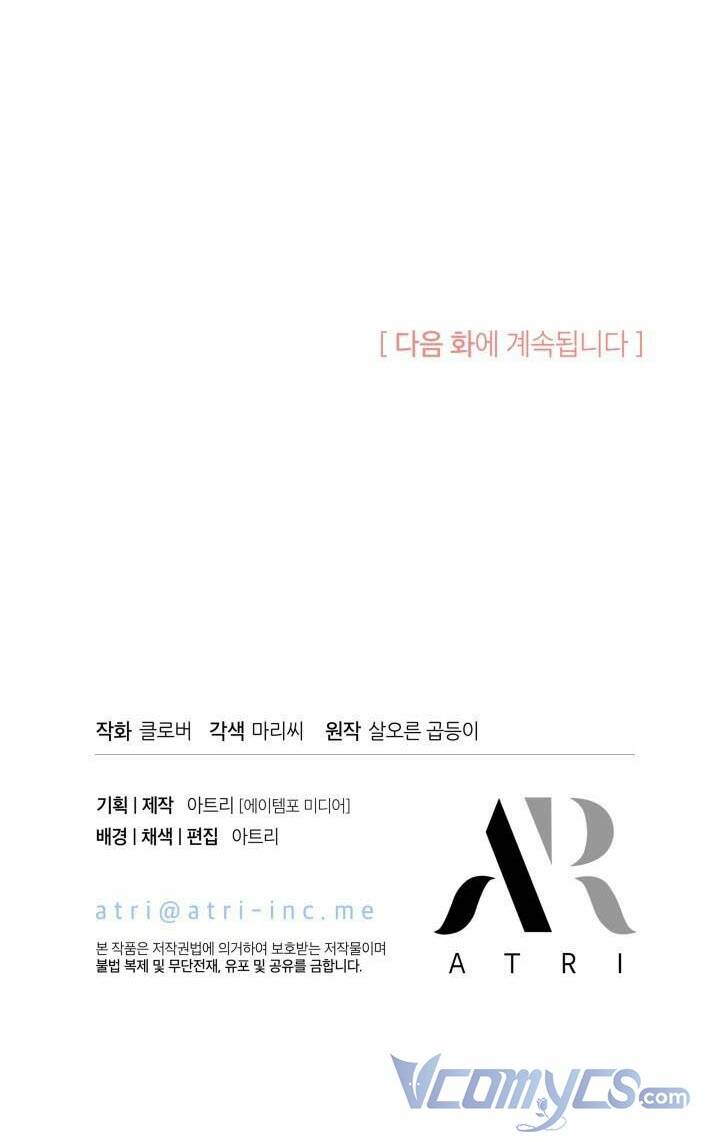 Tôi Không Muốn Làm Người Mai Mối Chapter 1 - Trang 2