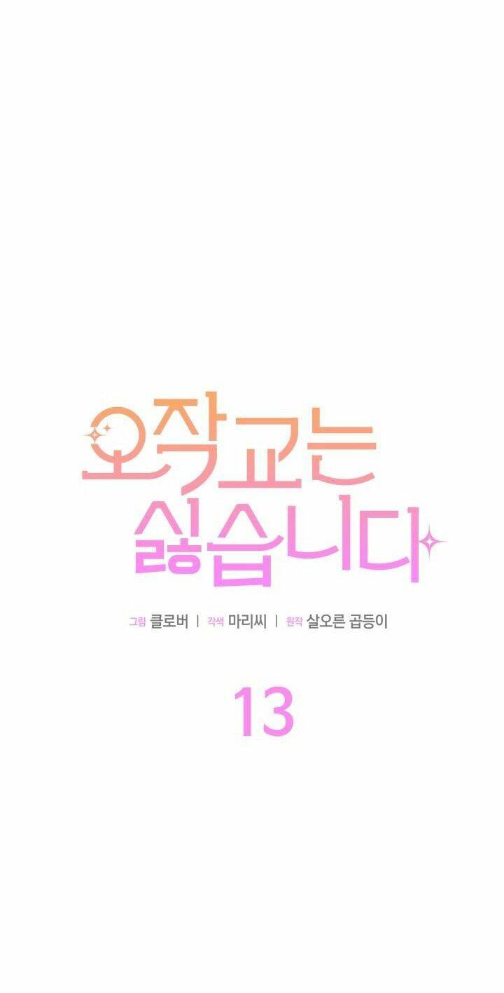 Tôi Không Muốn Làm Người Mai Mối Chapter 13 - Trang 2