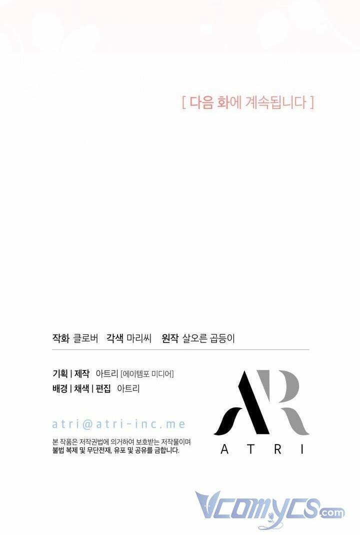 Tôi Không Muốn Làm Người Mai Mối Chapter 14 - Trang 2