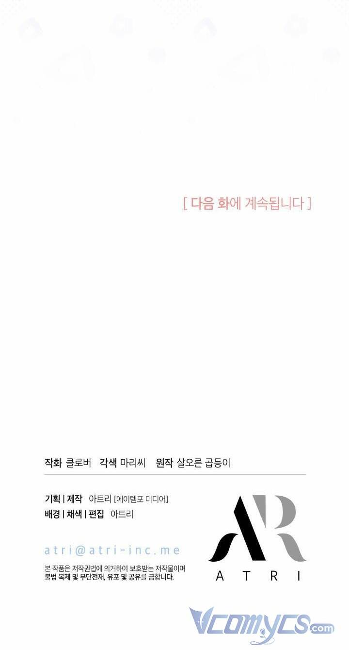 Tôi Không Muốn Làm Người Mai Mối Chapter 2 - Trang 2