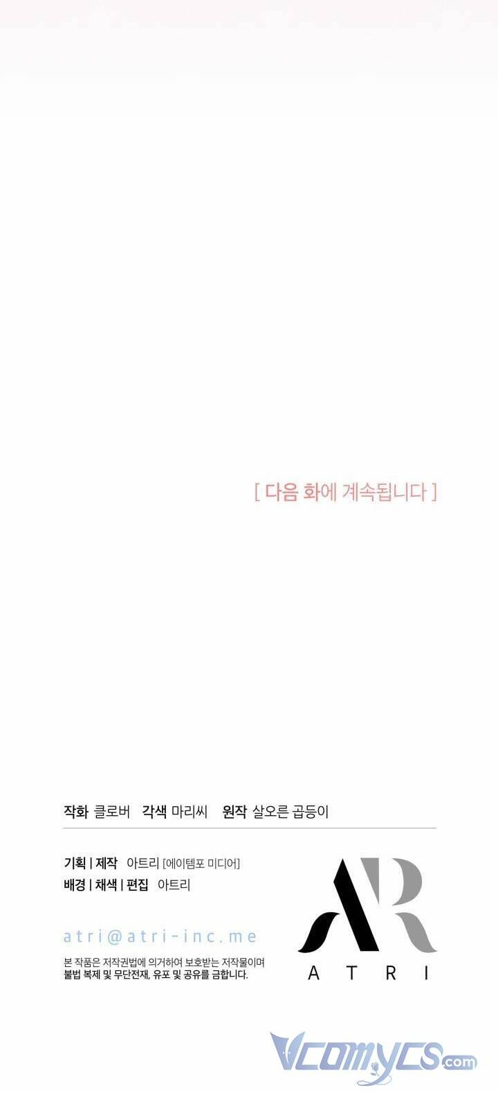 Tôi Không Muốn Làm Người Mai Mối Chapter 3 - Trang 2