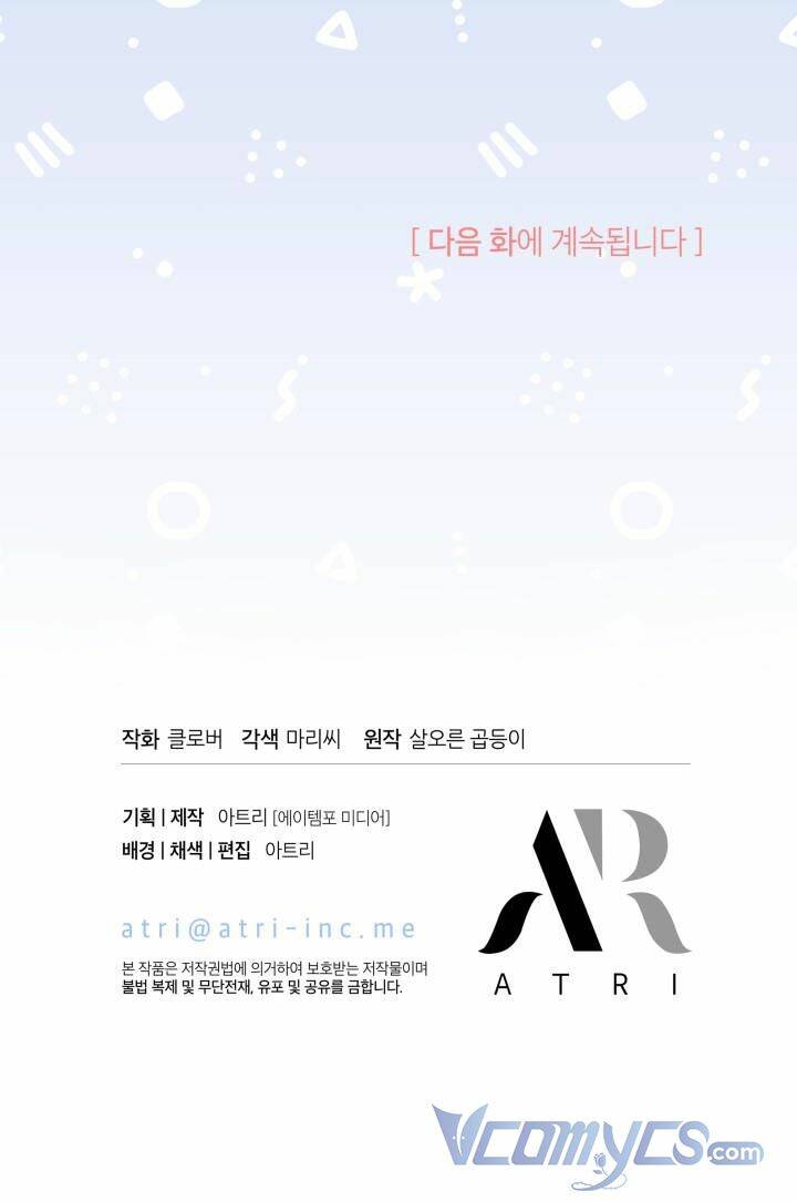 Tôi Không Muốn Làm Người Mai Mối Chapter 8 - Trang 2