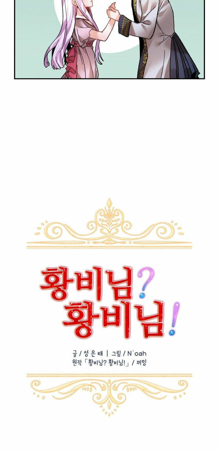 Tôi Không Muốn Trở Thành Nữ Hoàng Chapter 16 - Trang 2