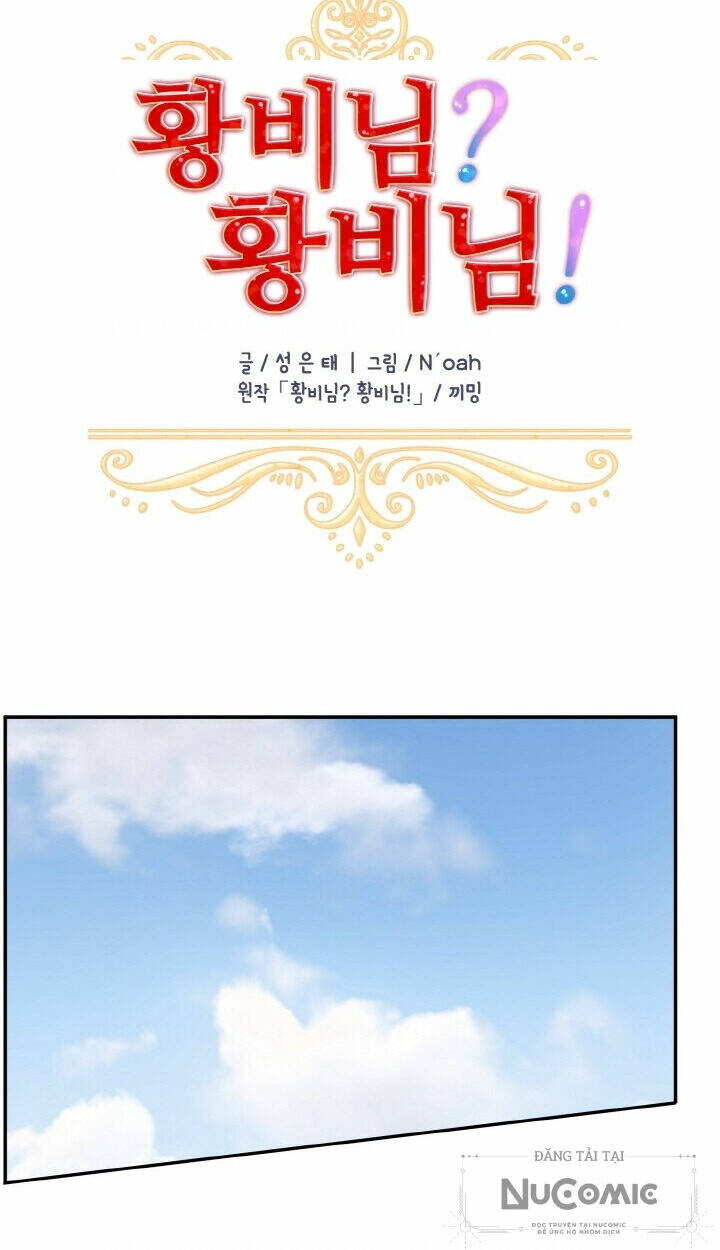 Tôi Không Muốn Trở Thành Nữ Hoàng Chapter 17 - Trang 2