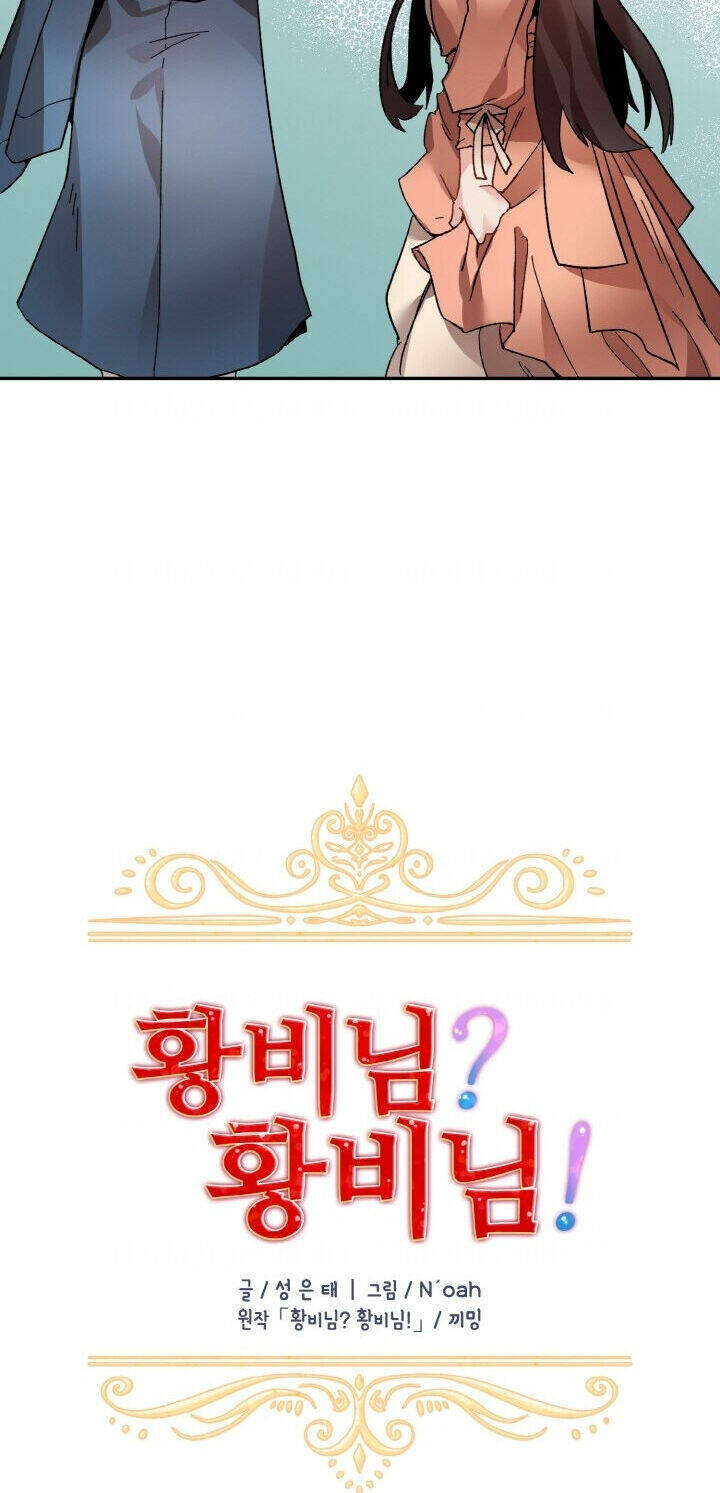 Tôi Không Muốn Trở Thành Nữ Hoàng Chapter 25 - Trang 2