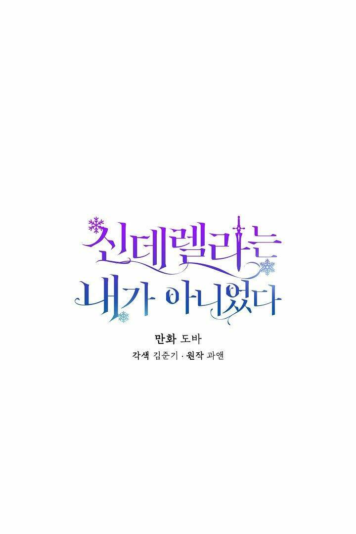 Tôi Không Phải Là Cinderella Chapter 4 - Trang 2