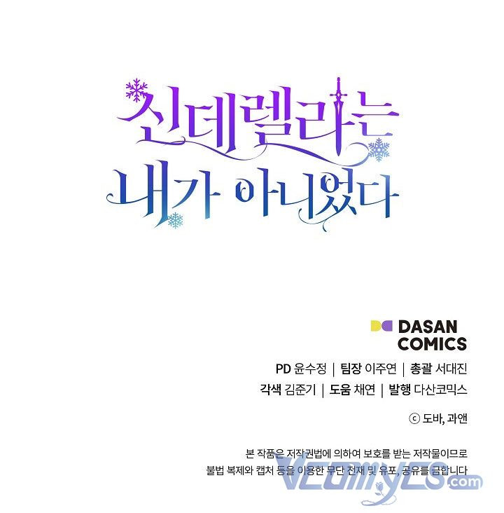 Tôi Không Phải Là Cinderella Chapter 43.5 - Trang 2