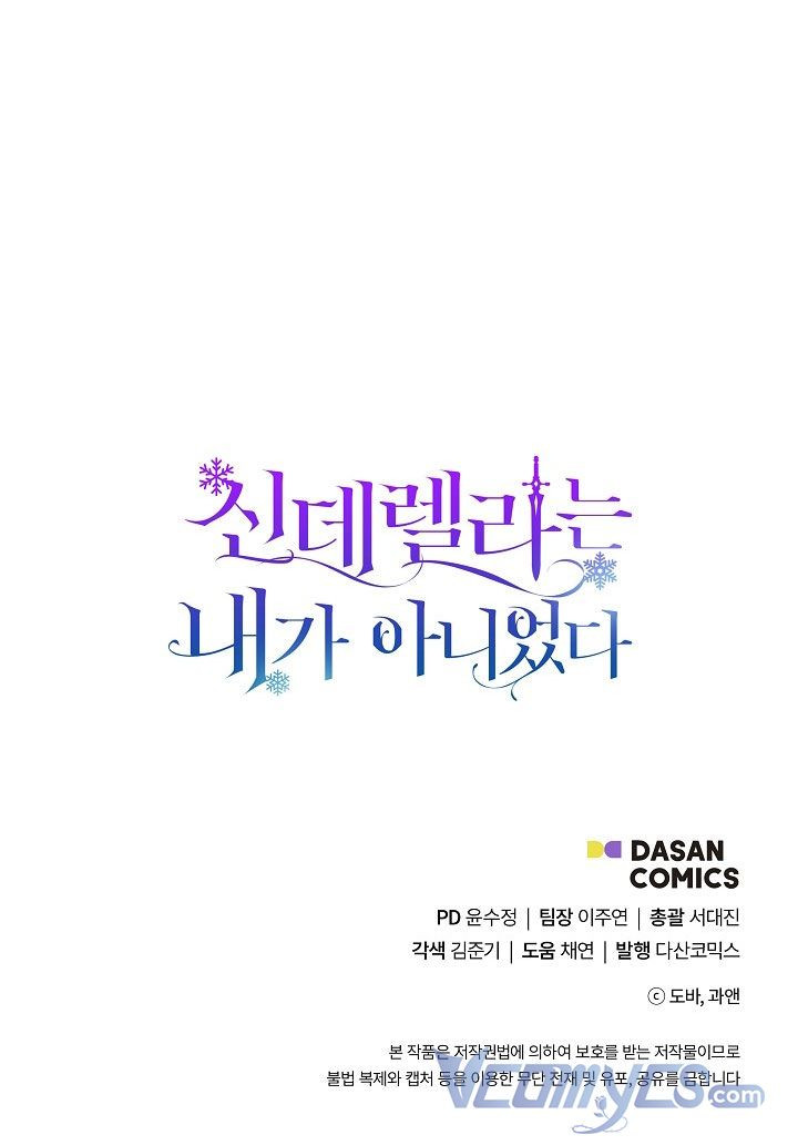 Tôi Không Phải Là Cinderella Chapter 45.5 - Trang 2