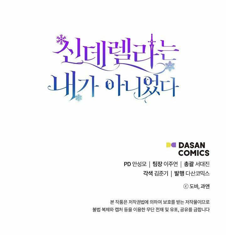 Tôi Không Phải Là Cinderella Chapter 5 - Trang 2