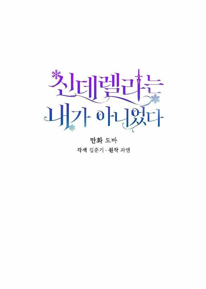 Tôi Không Phải Là Cinderella Chapter 5 - Trang 2