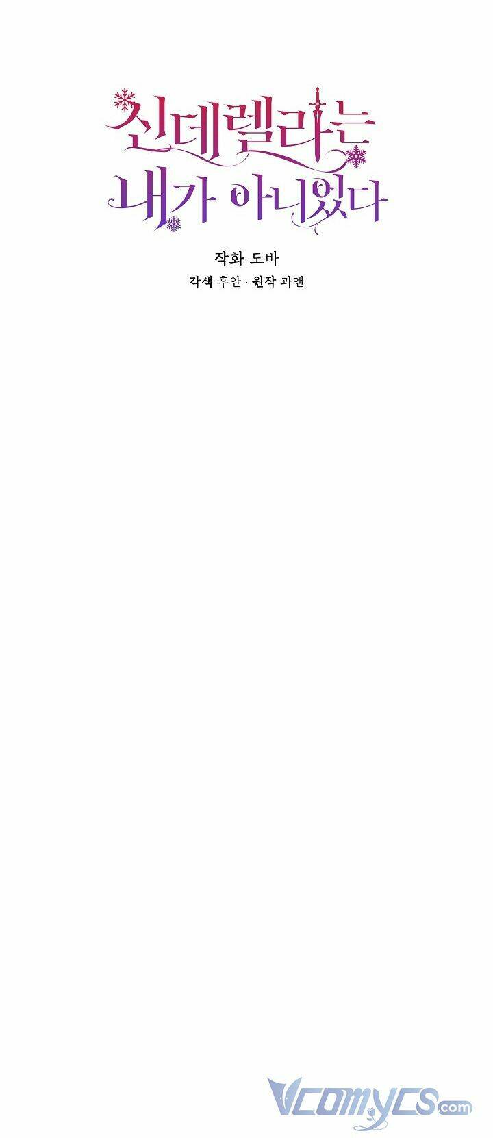 Tôi Không Phải Là Cinderella Chapter 53 - Trang 2