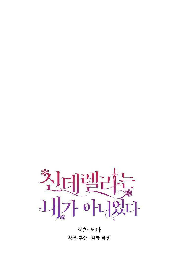 Tôi Không Phải Là Cinderella Chapter 56 - Trang 2