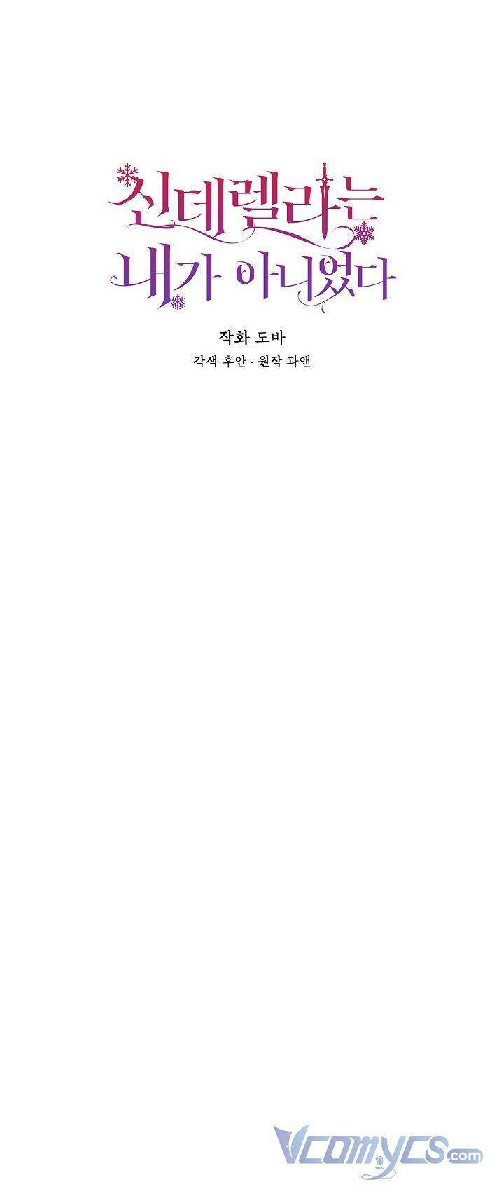 Tôi Không Phải Là Cinderella Chapter 61 - Trang 2