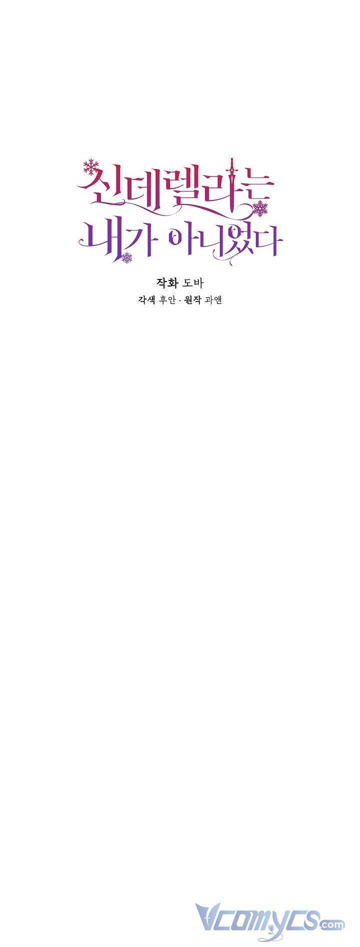 Tôi Không Phải Là Cinderella Chapter 65 - Trang 2