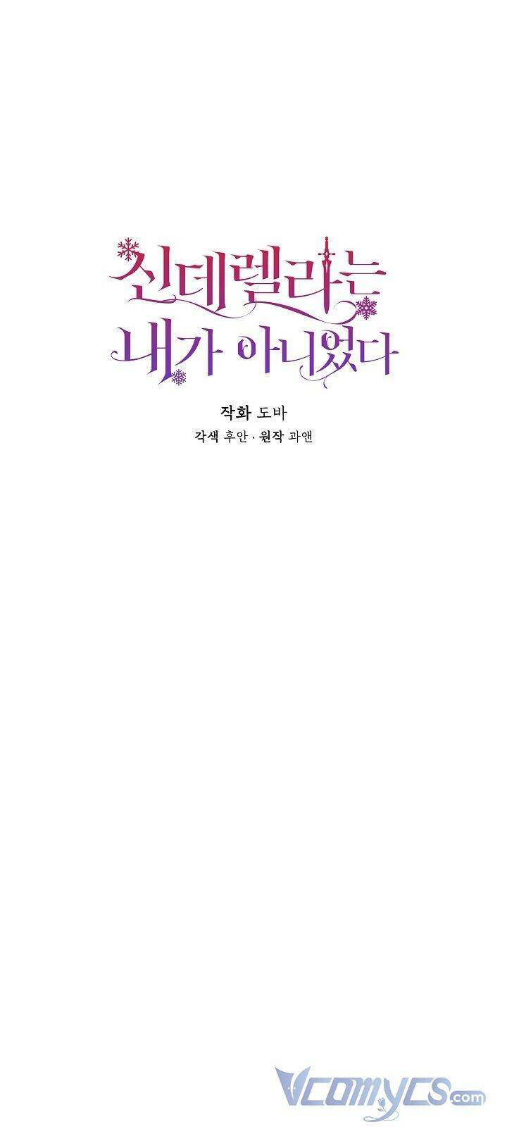 Tôi Không Phải Là Cinderella Chapter 66 - Trang 2