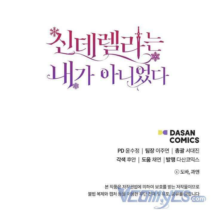 Tôi Không Phải Là Cinderella Chapter 68 - Trang 2