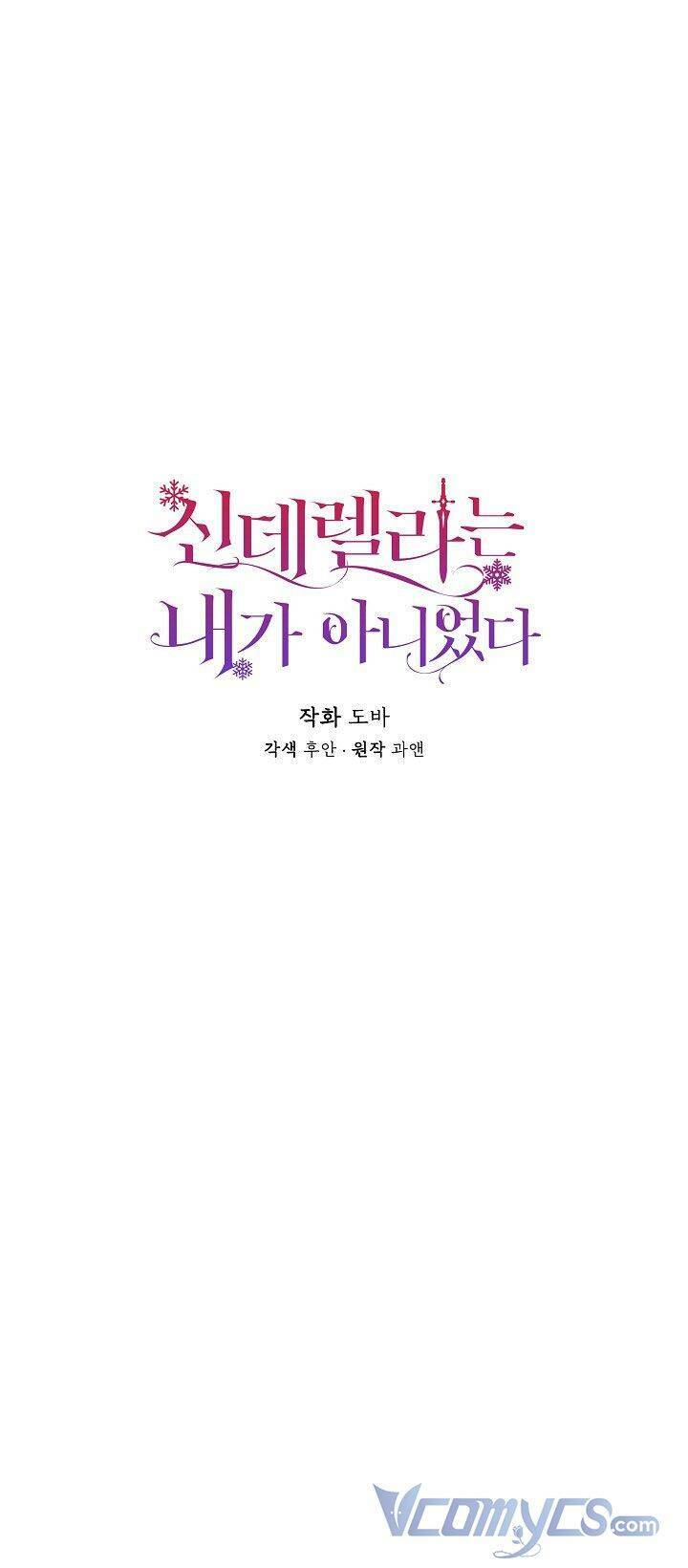 Tôi Không Phải Là Cinderella Chapter 71 - Trang 2