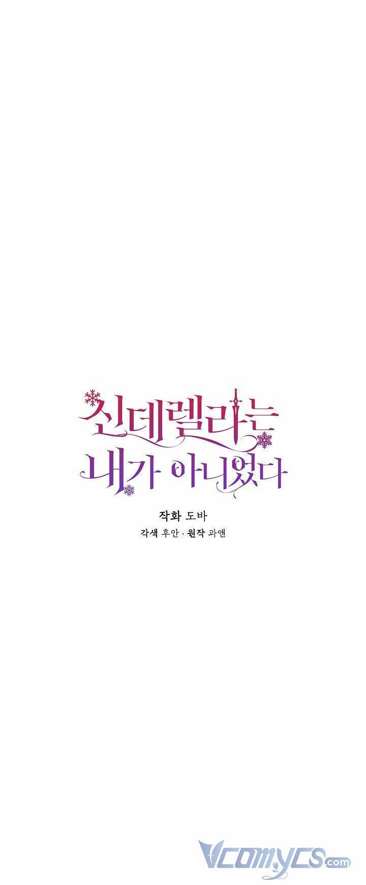 Tôi Không Phải Là Cinderella Chapter 74 - Trang 2