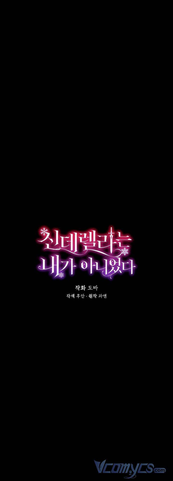 Tôi Không Phải Là Cinderella Chapter 75 - Trang 2