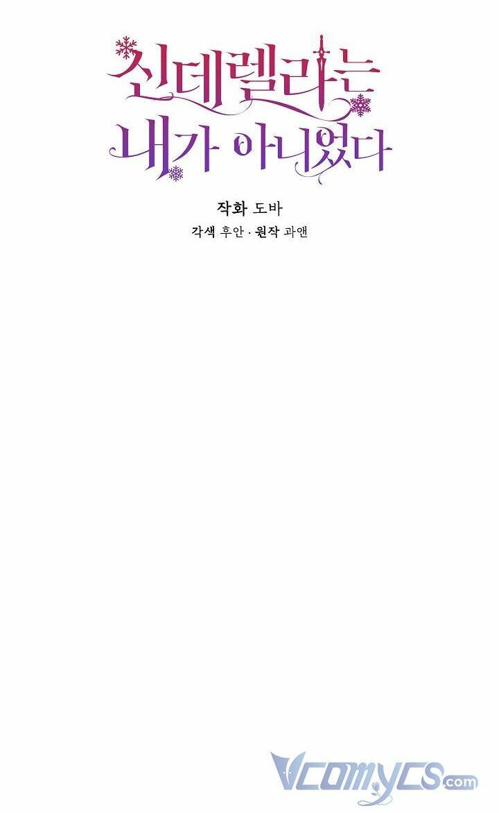 Tôi Không Phải Là Cinderella Chapter 77 - Trang 2