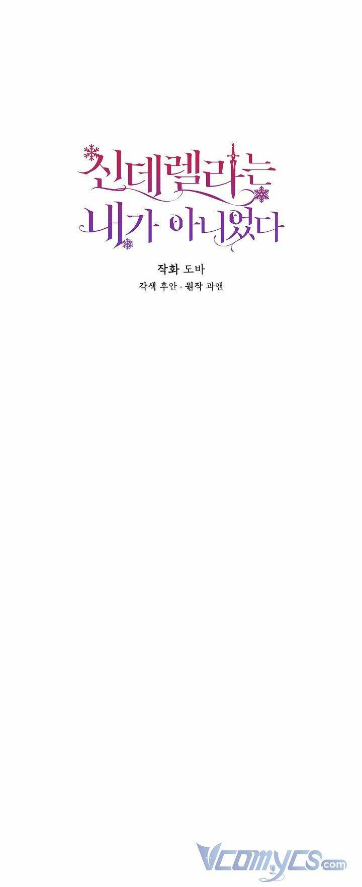 Tôi Không Phải Là Cinderella Chapter 78 - Trang 2