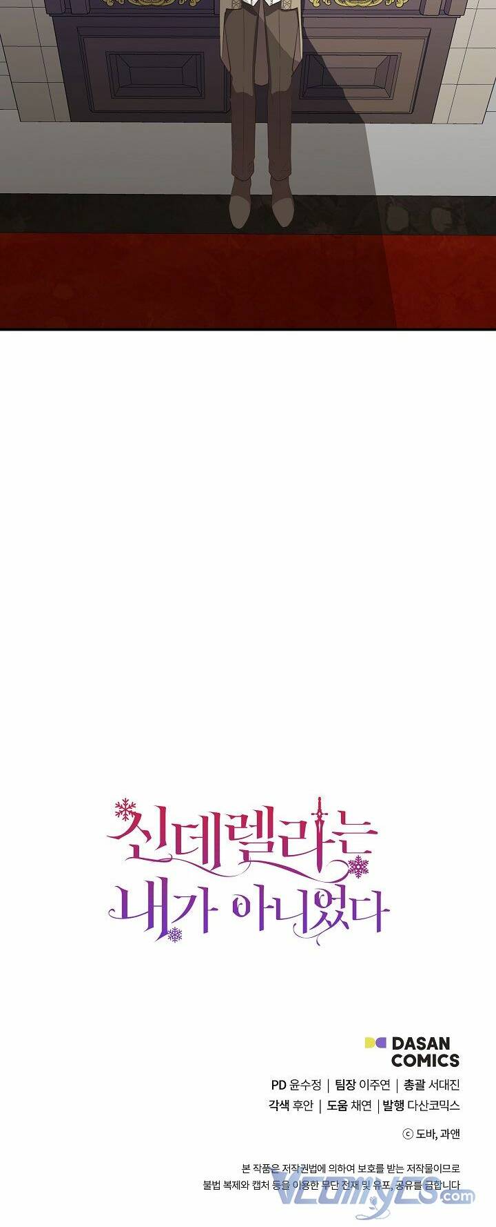 Tôi Không Phải Là Cinderella Chapter 81 - Trang 2