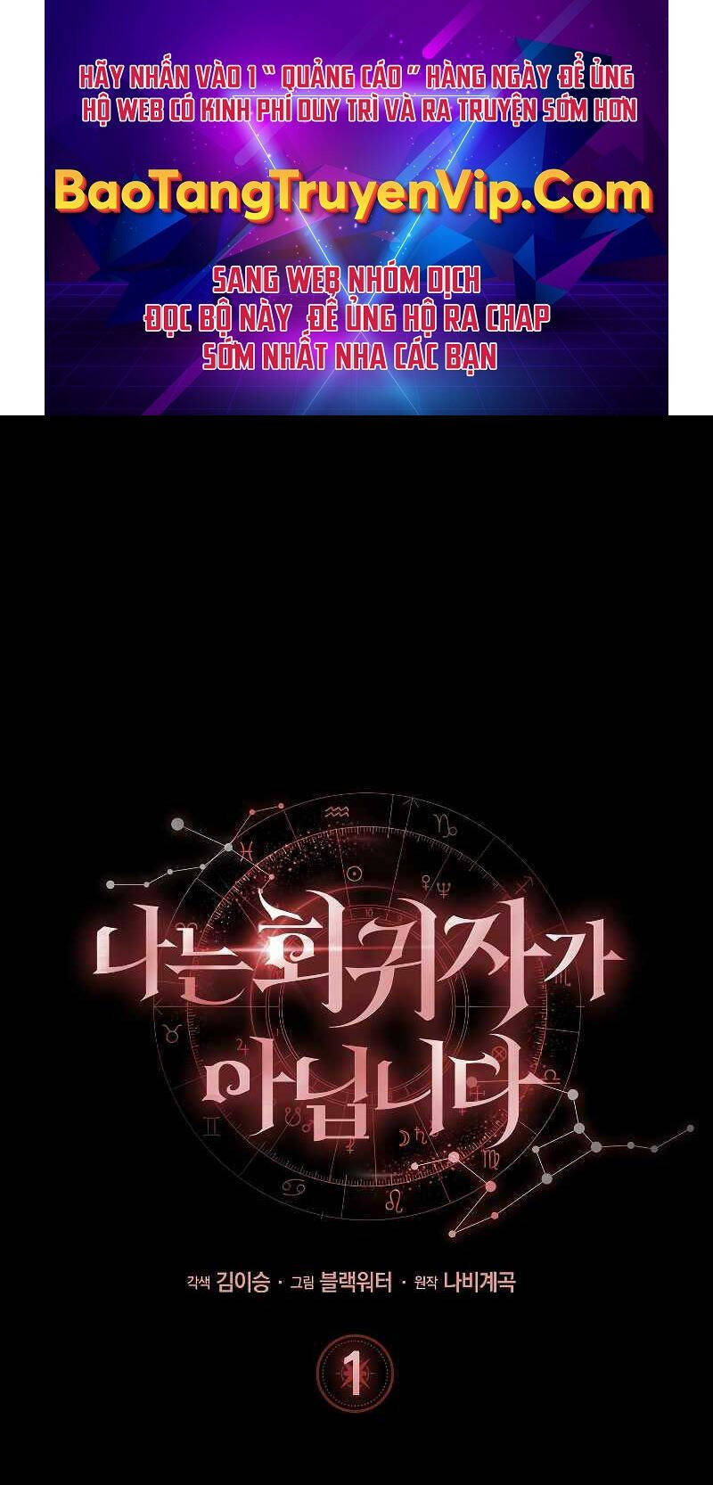 Tôi Không Phải Là Hồi Quy Giả Chapter 1 - Trang 2