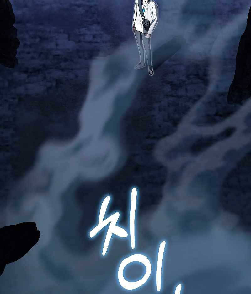 Tôi Không Phải Là Hồi Quy Giả Chapter 10 - Trang 2