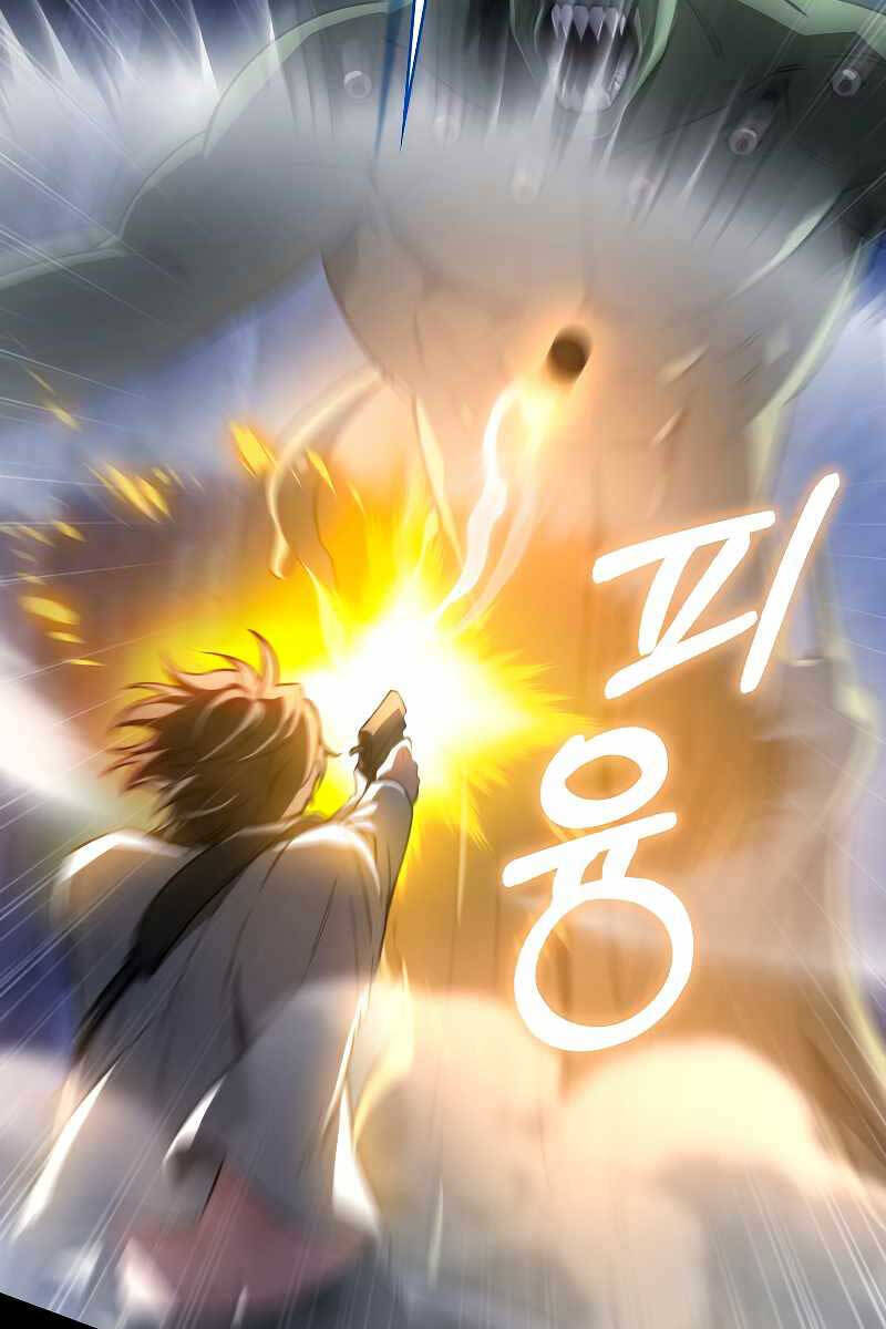 Tôi Không Phải Là Hồi Quy Giả Chapter 10 - Trang 2