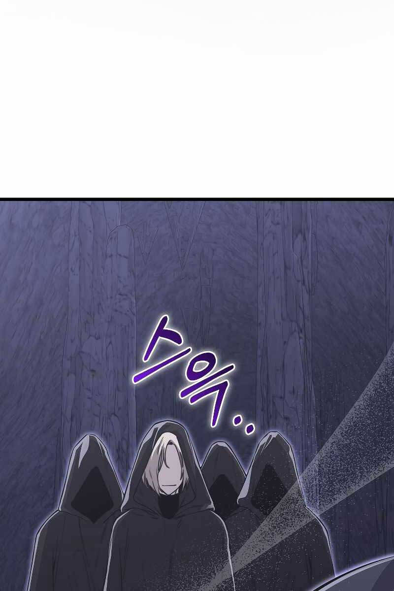 Tôi Không Phải Là Hồi Quy Giả Chapter 11 - Trang 2