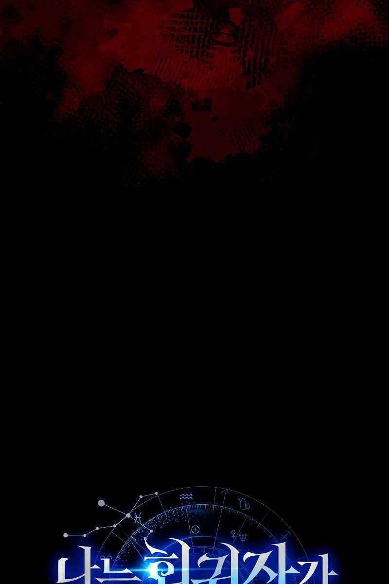 Tôi Không Phải Là Hồi Quy Giả Chapter 14 - Trang 2