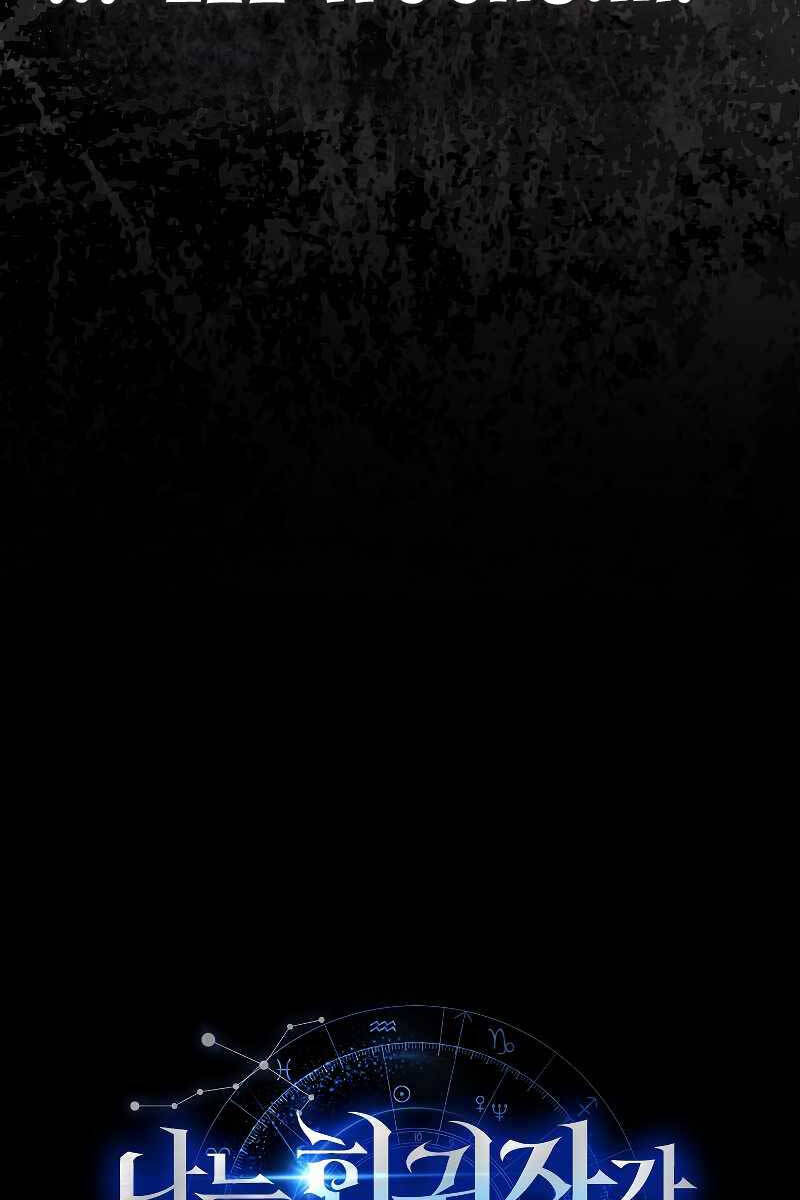 Tôi Không Phải Là Hồi Quy Giả Chapter 15 - Trang 2