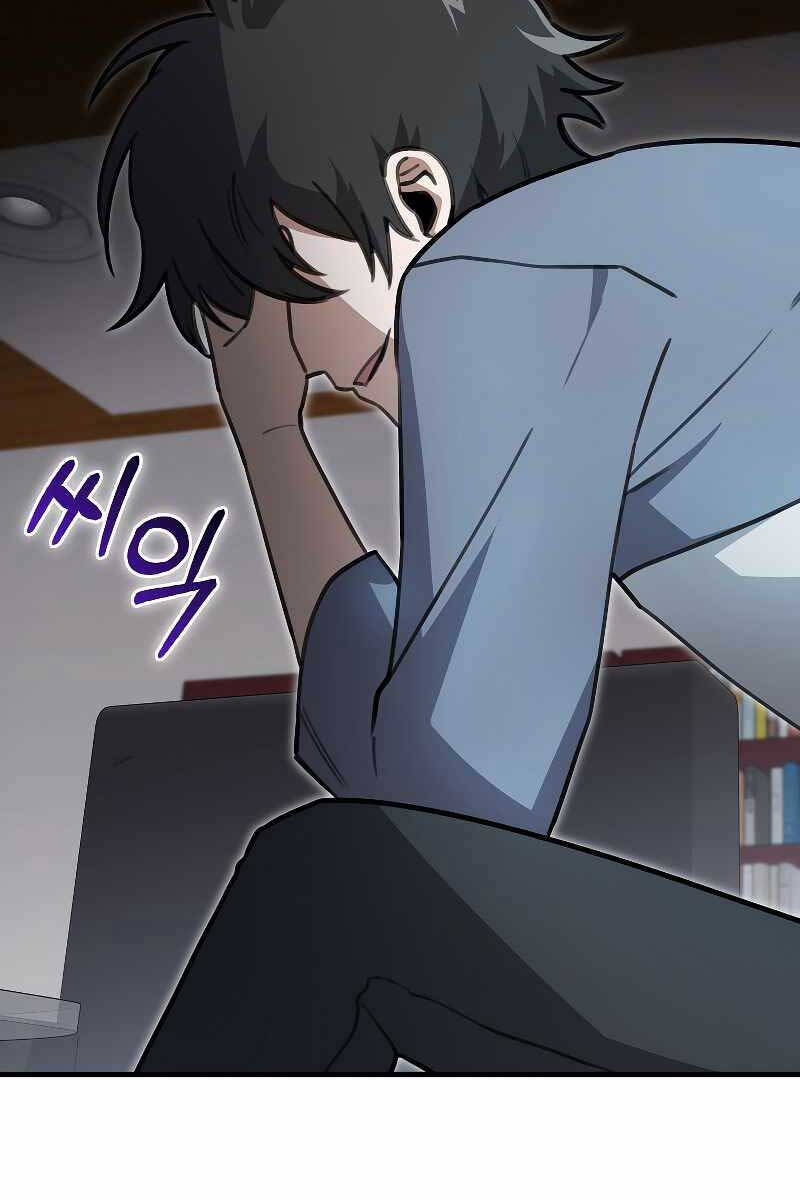 Tôi Không Phải Là Hồi Quy Giả Chapter 15 - Trang 2