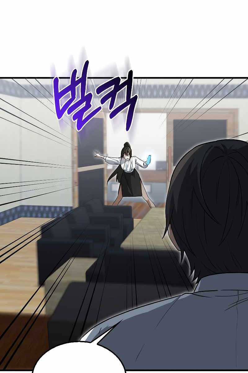 Tôi Không Phải Là Hồi Quy Giả Chapter 15 - Trang 2